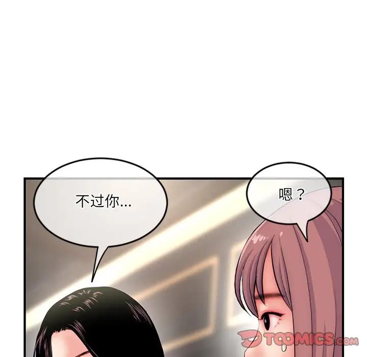 深夜網吧第15話