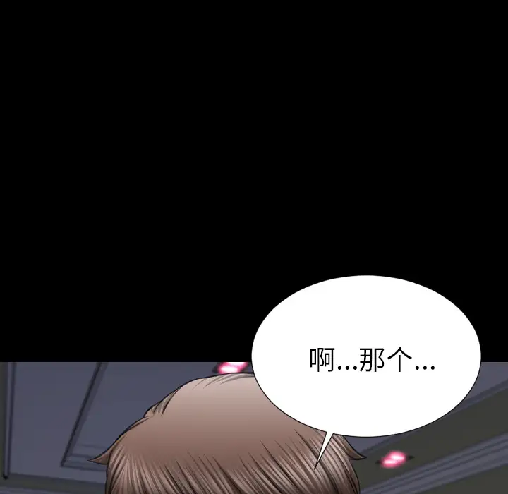 S商店的她第29话