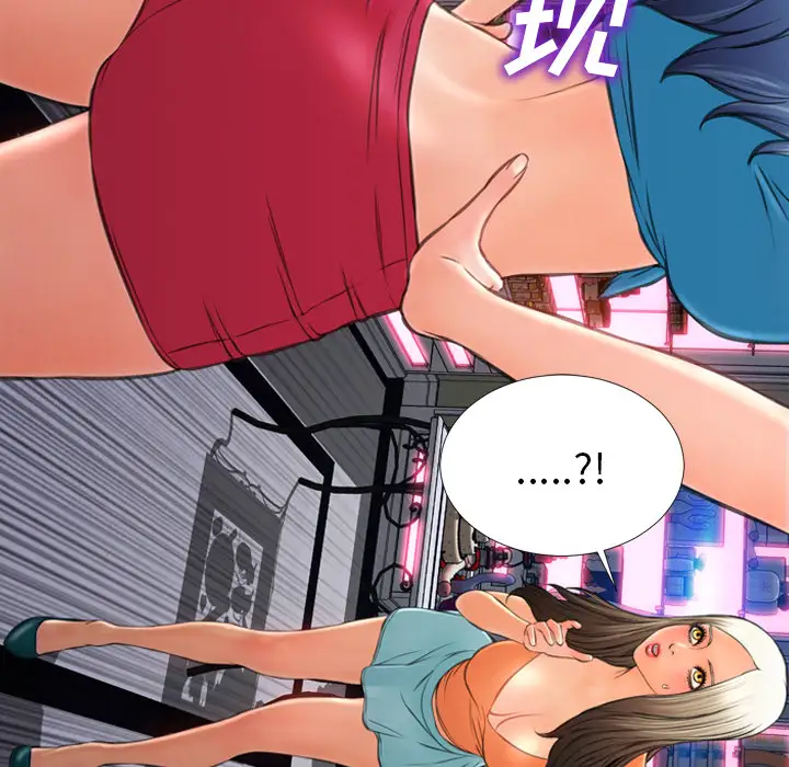 S商店的她第29话