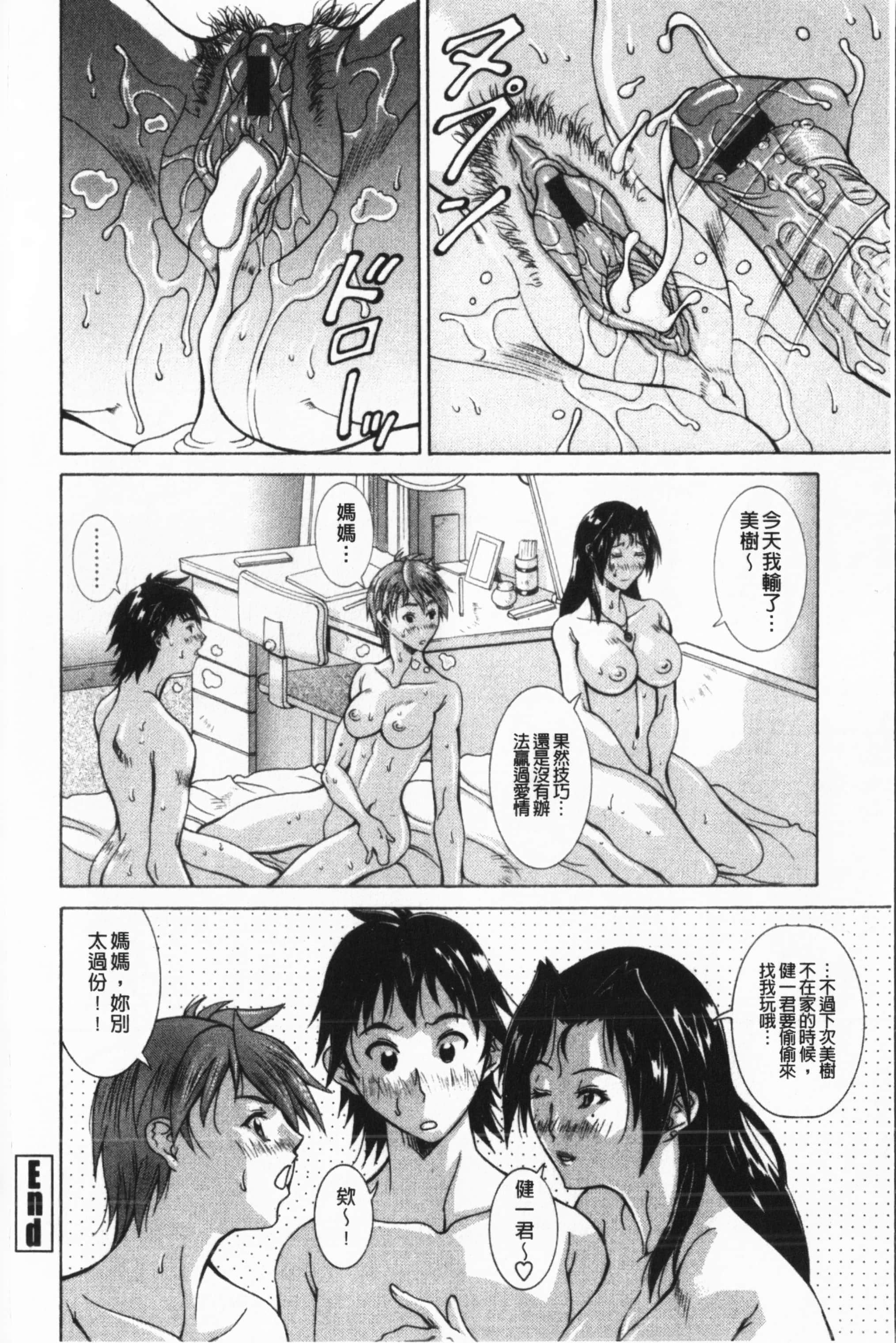 [亜木・祭]インモラルヴィーナス[中國翻訳][亜木・祭]インモラルヴィーナス[中國翻訳]