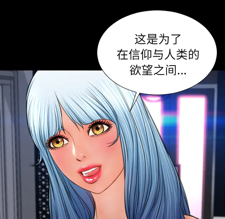 S商店的她第29话