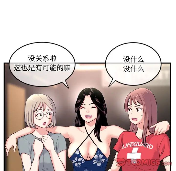 深夜网吧第15话