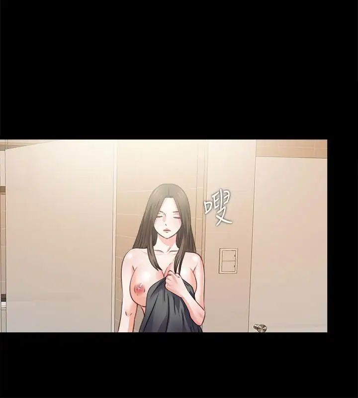 愛徒第40話-拋開雜念，專心享受