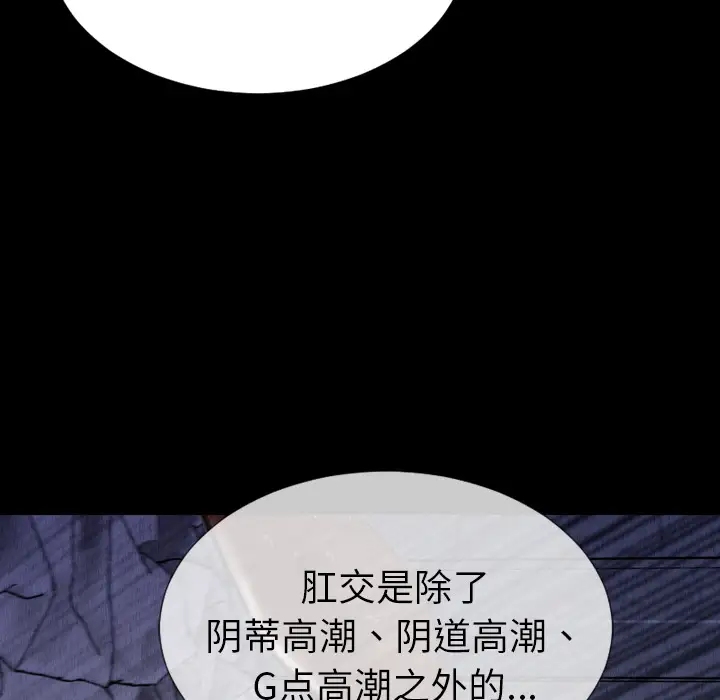 S商店的她第29话