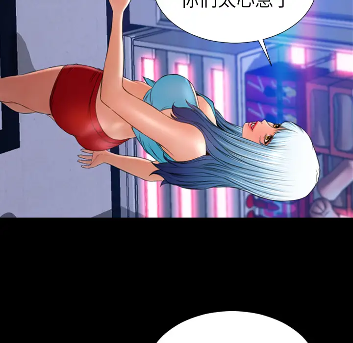 S商店的她第29话