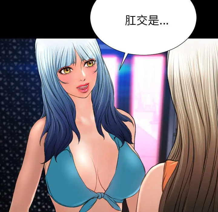 S商店的她第29话