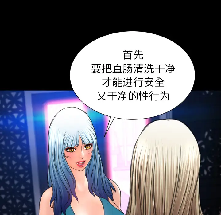 S商店的她第29话