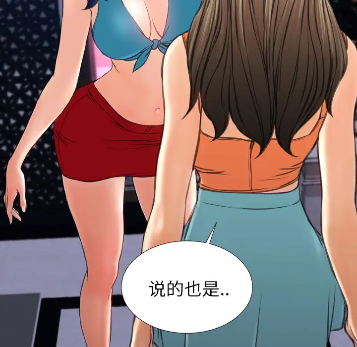 S商店的她第29话