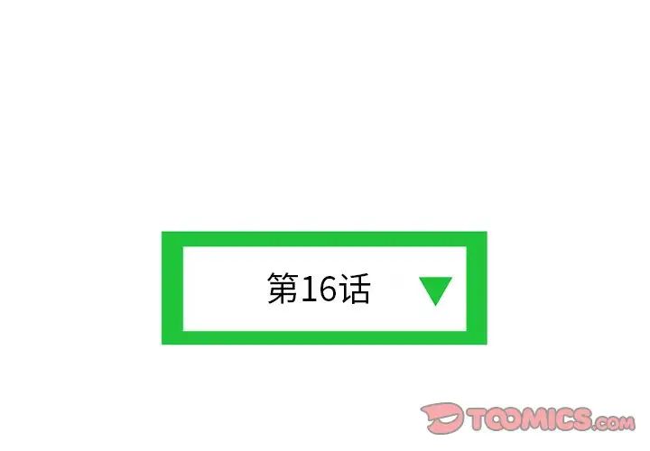 深夜網吧第16話