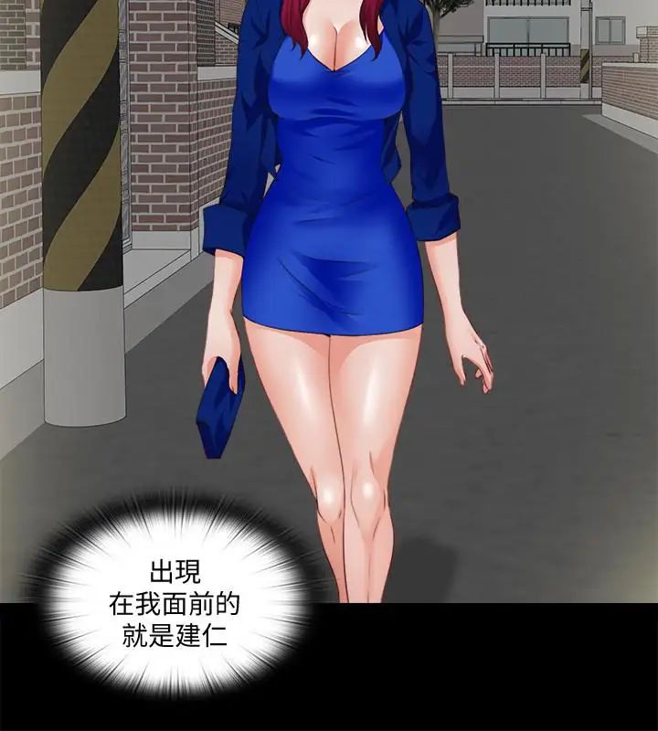 爱徒第41话-让人不断激起性慾的少女