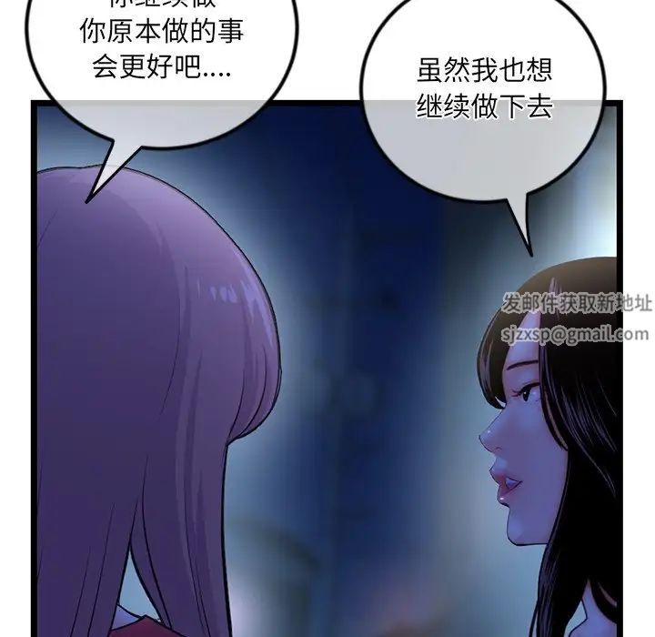 深夜网吧第16话