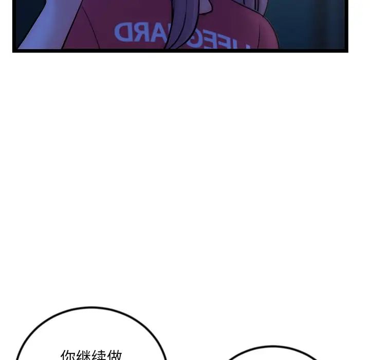 深夜网吧第16话