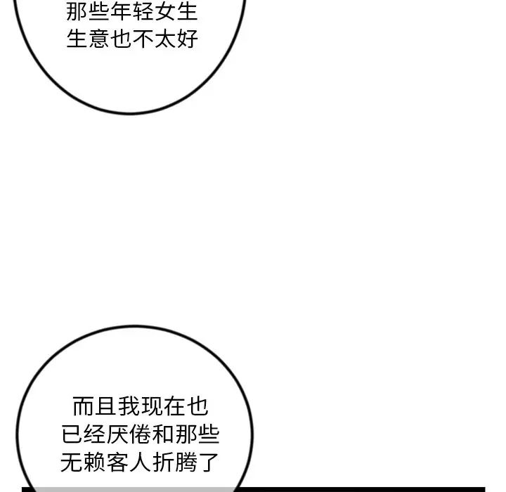深夜网吧第16话