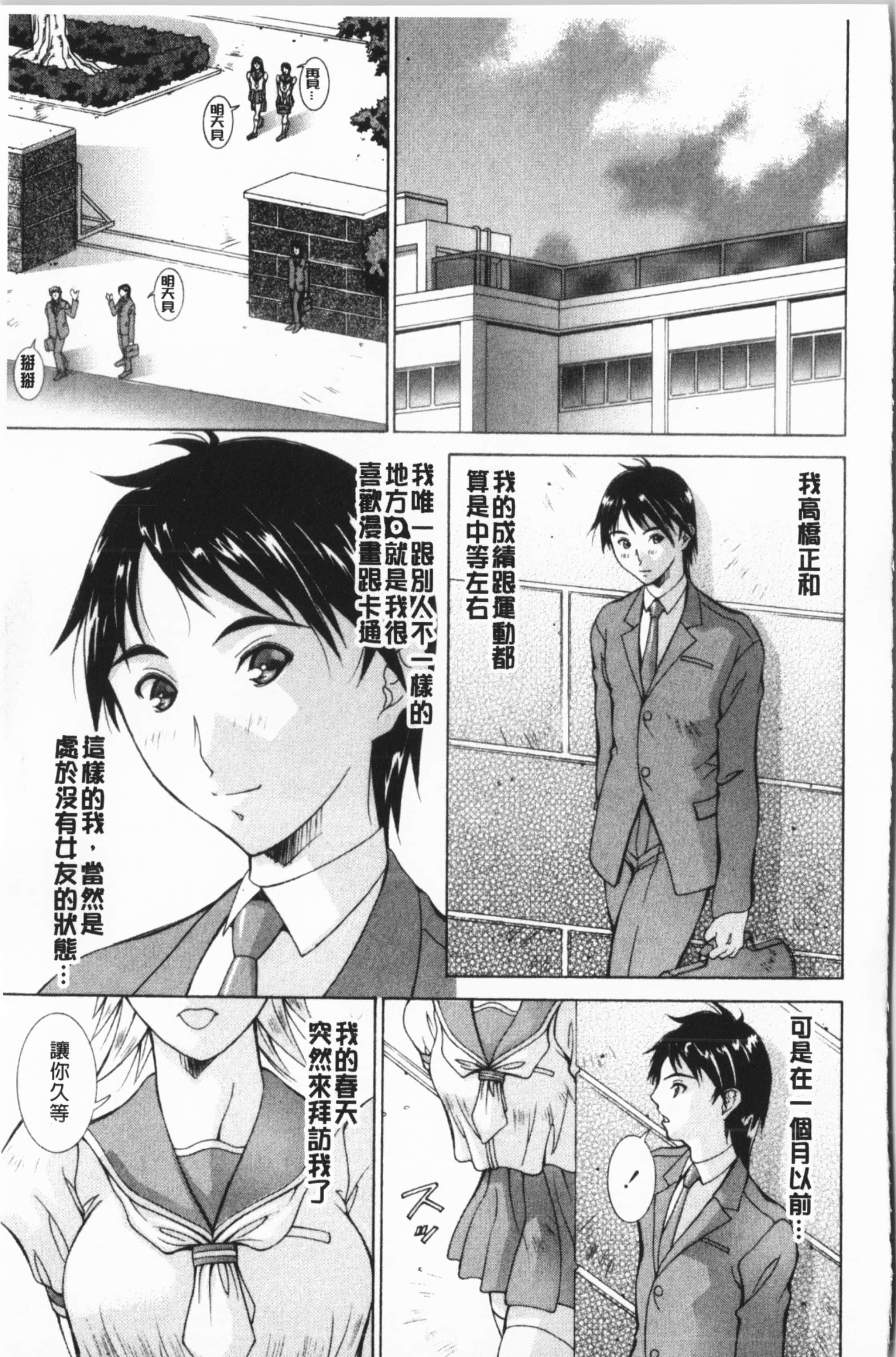 [亜木・祭]インモラルヴィーナス[中国翻訳][亜木・祭]インモラルヴィーナス[中国翻訳]