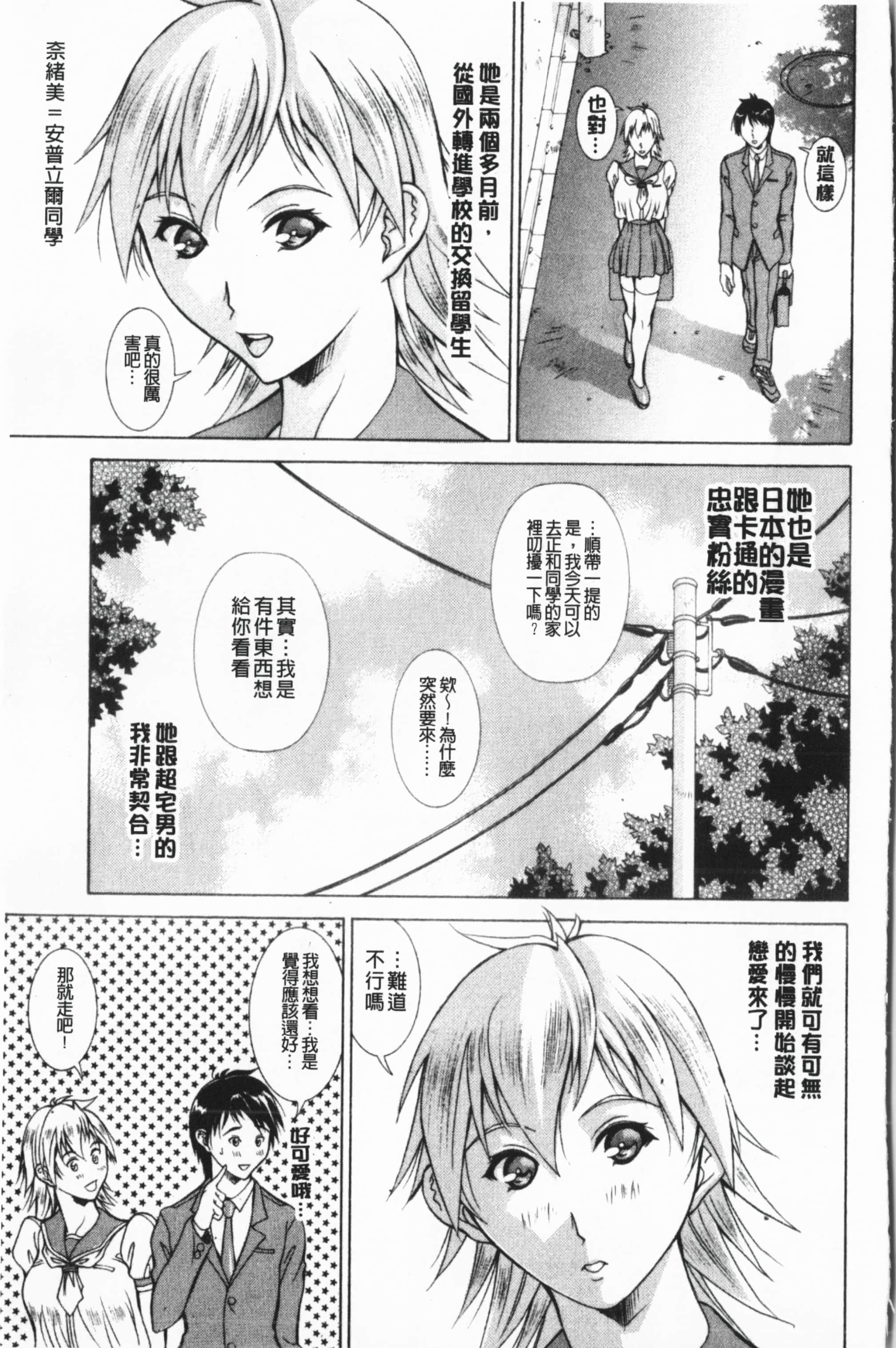 [亜木・祭]インモラルヴィーナス[中国翻訳][亜木・祭]インモラルヴィーナス[中国翻訳]