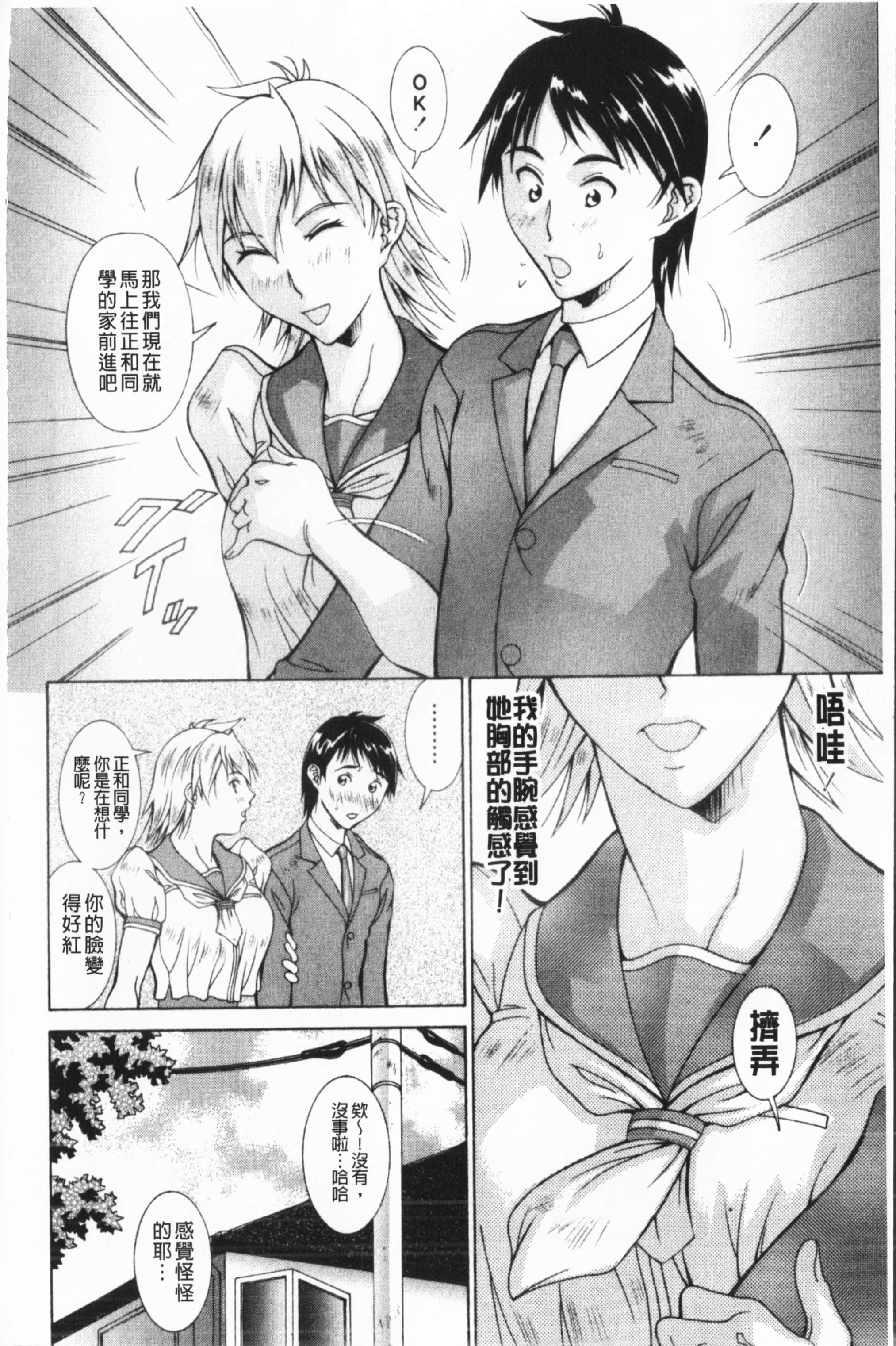 [亜木・祭]インモラルヴィーナス[中国翻訳][亜木・祭]インモラルヴィーナス[中国翻訳]