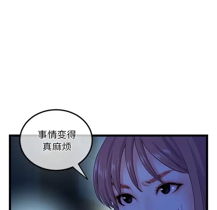 深夜网吧第16话