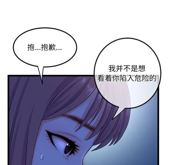 深夜网吧第16话