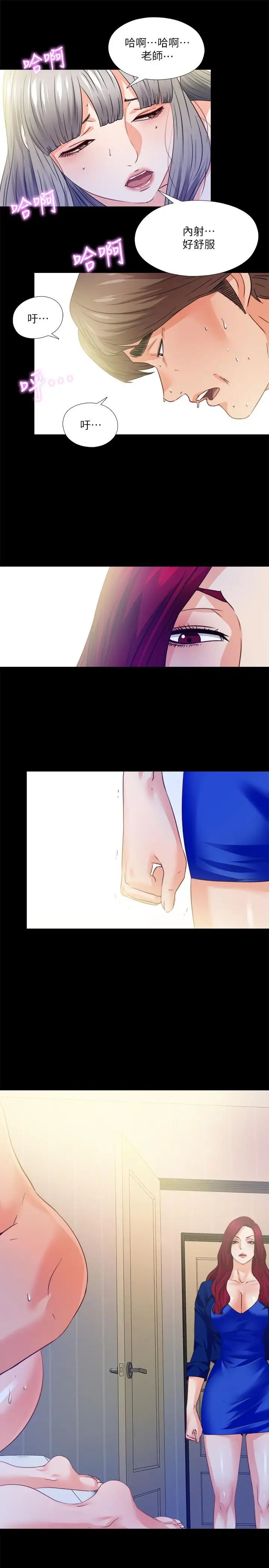 愛徒第41話-讓人不斷激起性慾的少女