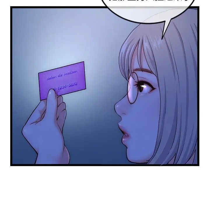 深夜网吧第16话