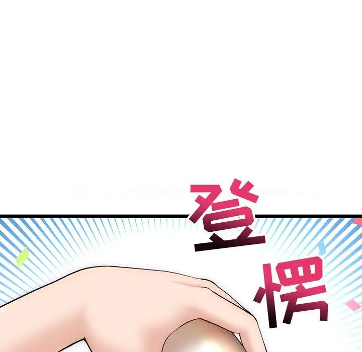深夜网吧第16话