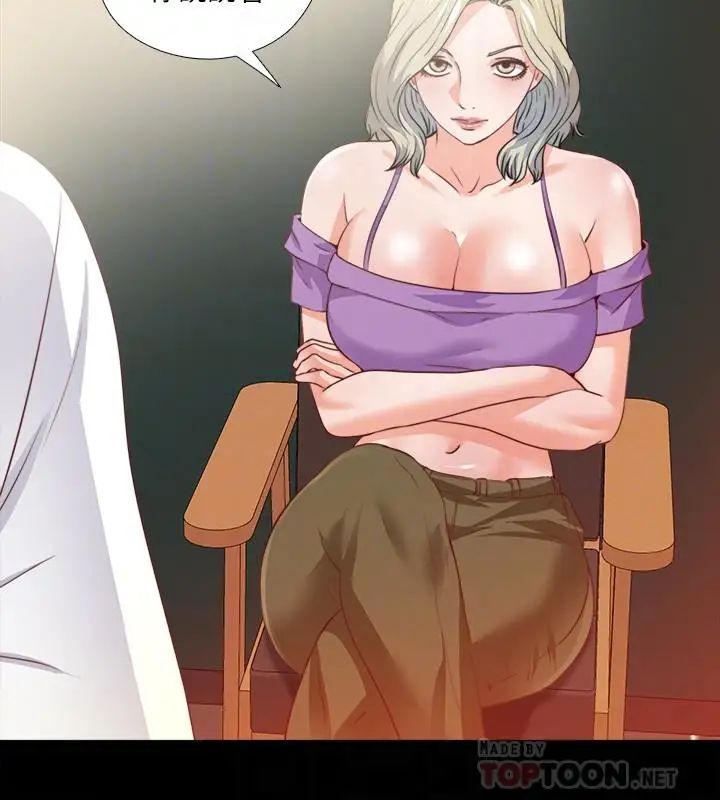 愛徒第42話-因年輕肉體而動搖的妻子