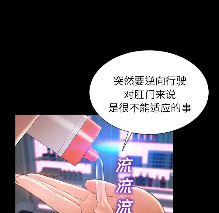 S商店的她第29话