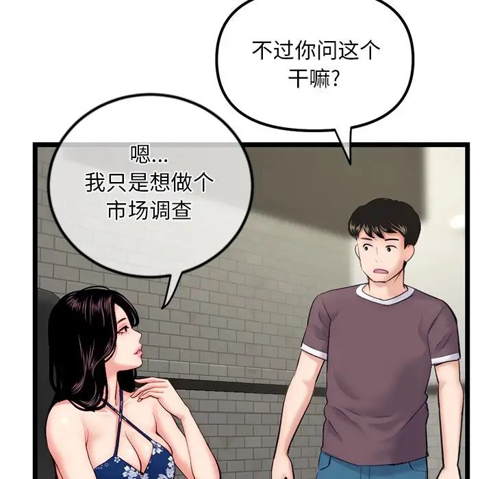 深夜网吧第16话