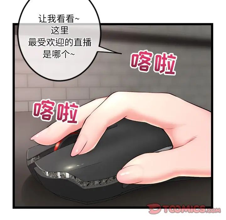 深夜网吧第16话