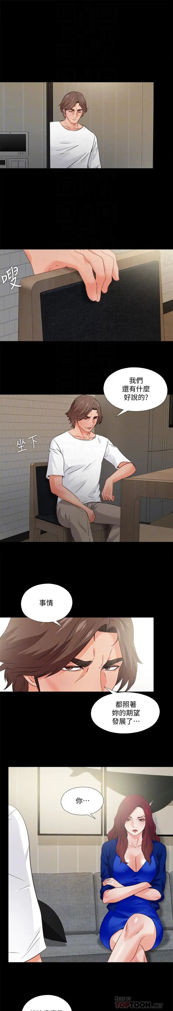 爱徒第43话-忍耐一下，让我上一次就好