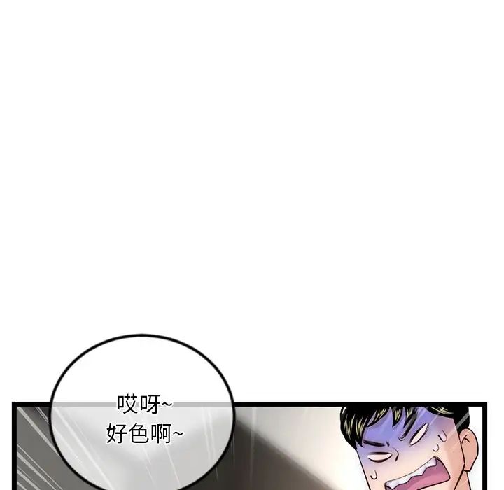 深夜网吧第16话