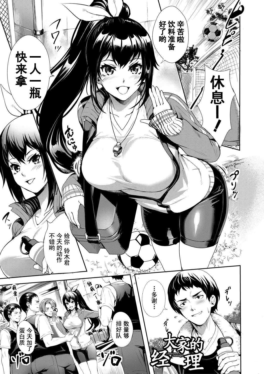 [オギノサトシ]JK限界交尾〜合意挿入でバチバチ肉穴化〜[オギノサトシ]JK限界交尾〜合意挿入でバチバチ肉穴化〜