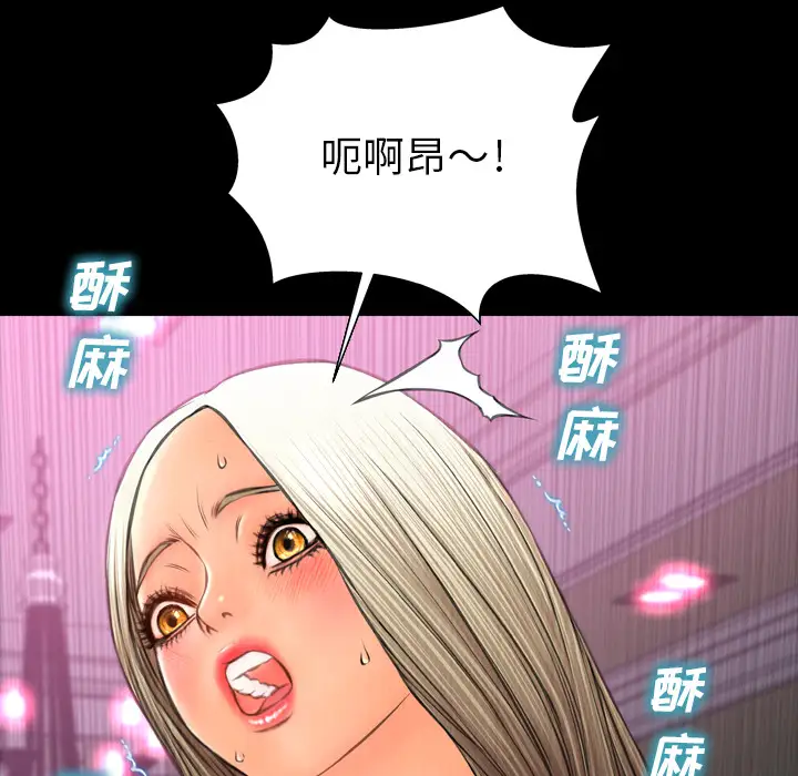 S商店的她第29话