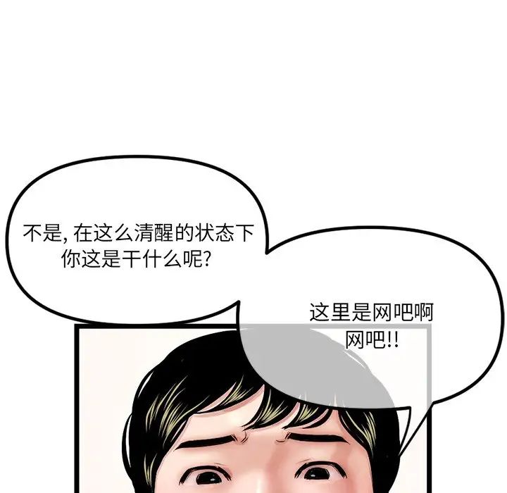 深夜网吧第16话
