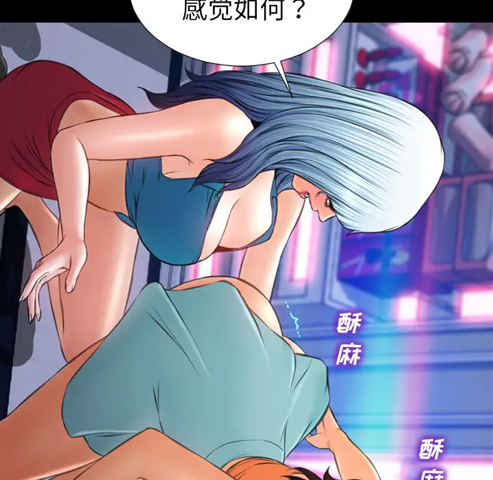 S商店的她第30话