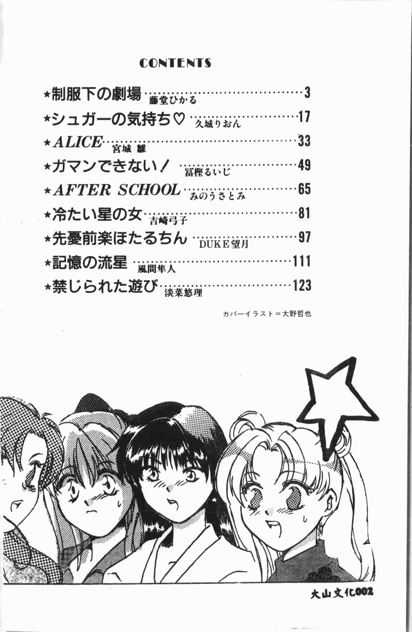 [アンソロジー]月の天使祭[中文][アンソロジー]月の天使祭[中文]