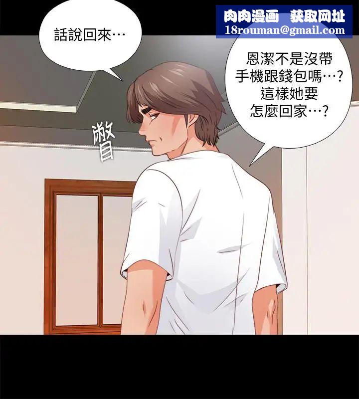 爱徒第44话-恩洁她...不可能会这样