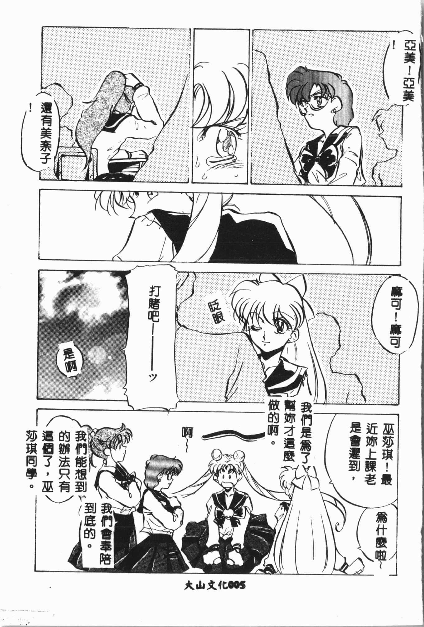 [アンソロジー]月の天使祭[中文][アンソロジー]月の天使祭[中文]