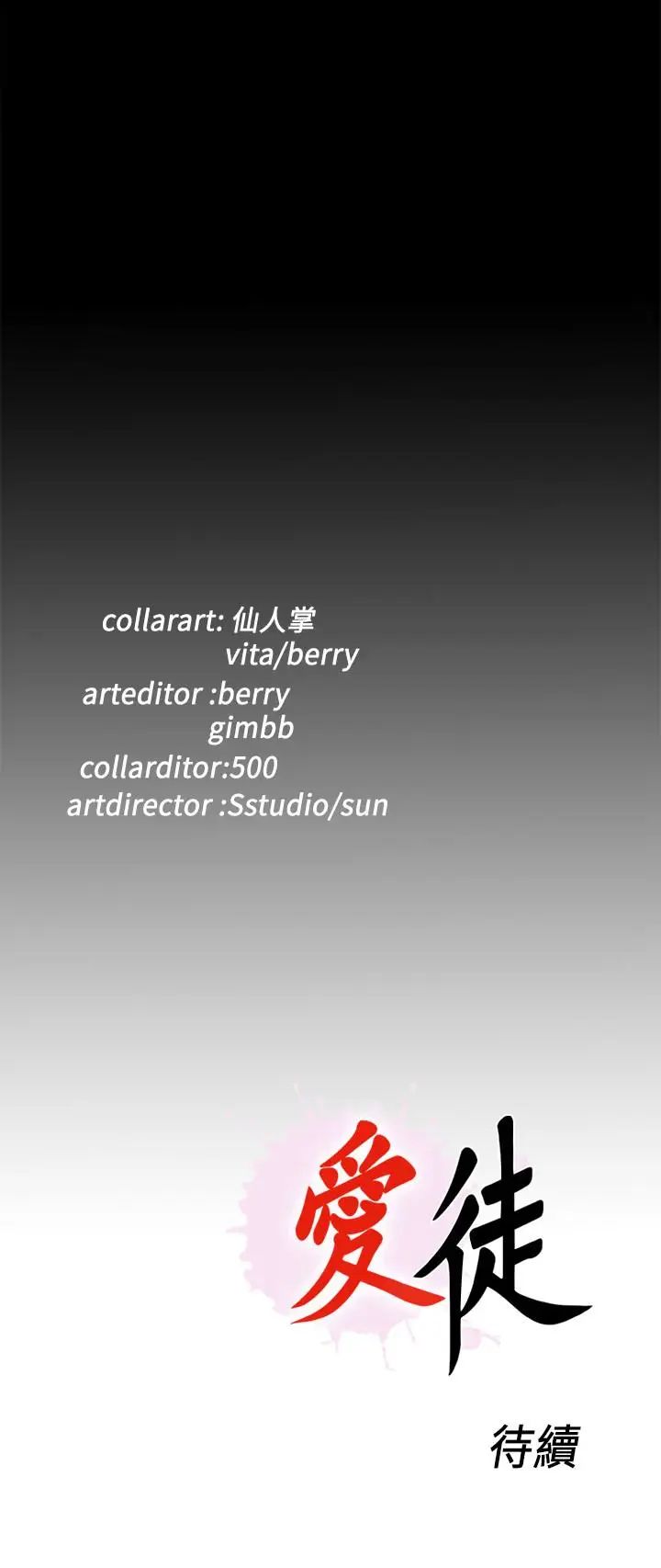 爱徒第44话-恩洁她...不可能会这样