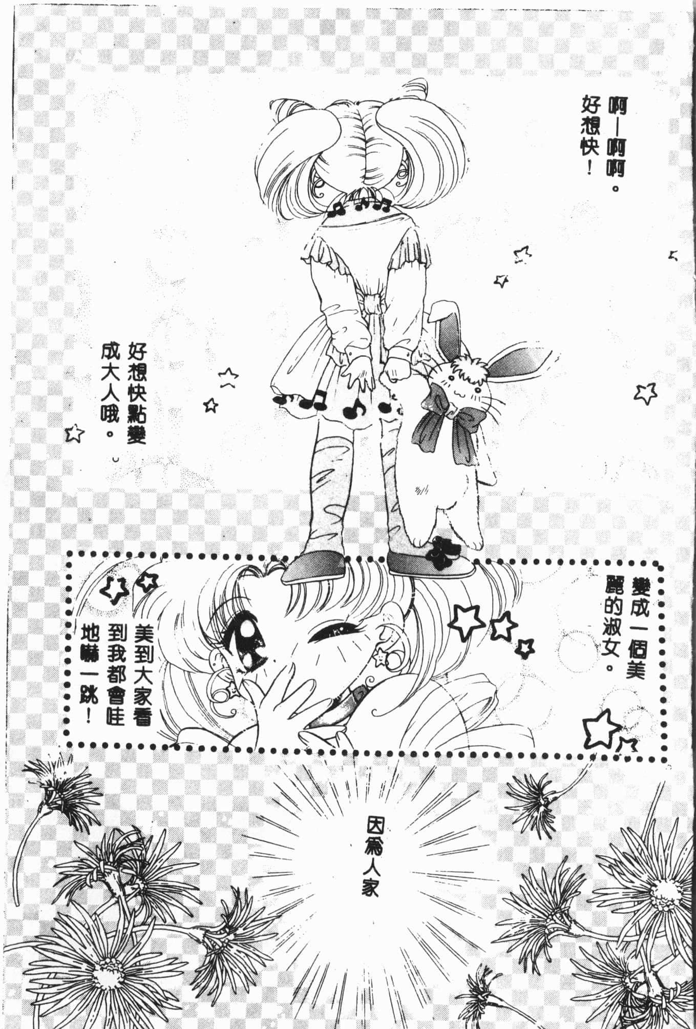 [アンソロジー]月の天使祭[中文][アンソロジー]月の天使祭[中文]