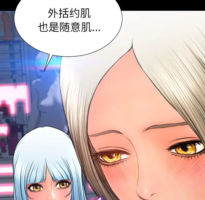 S商店的她第30话