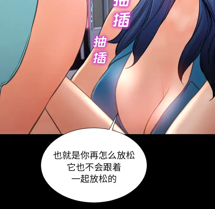 S商店的她第30话