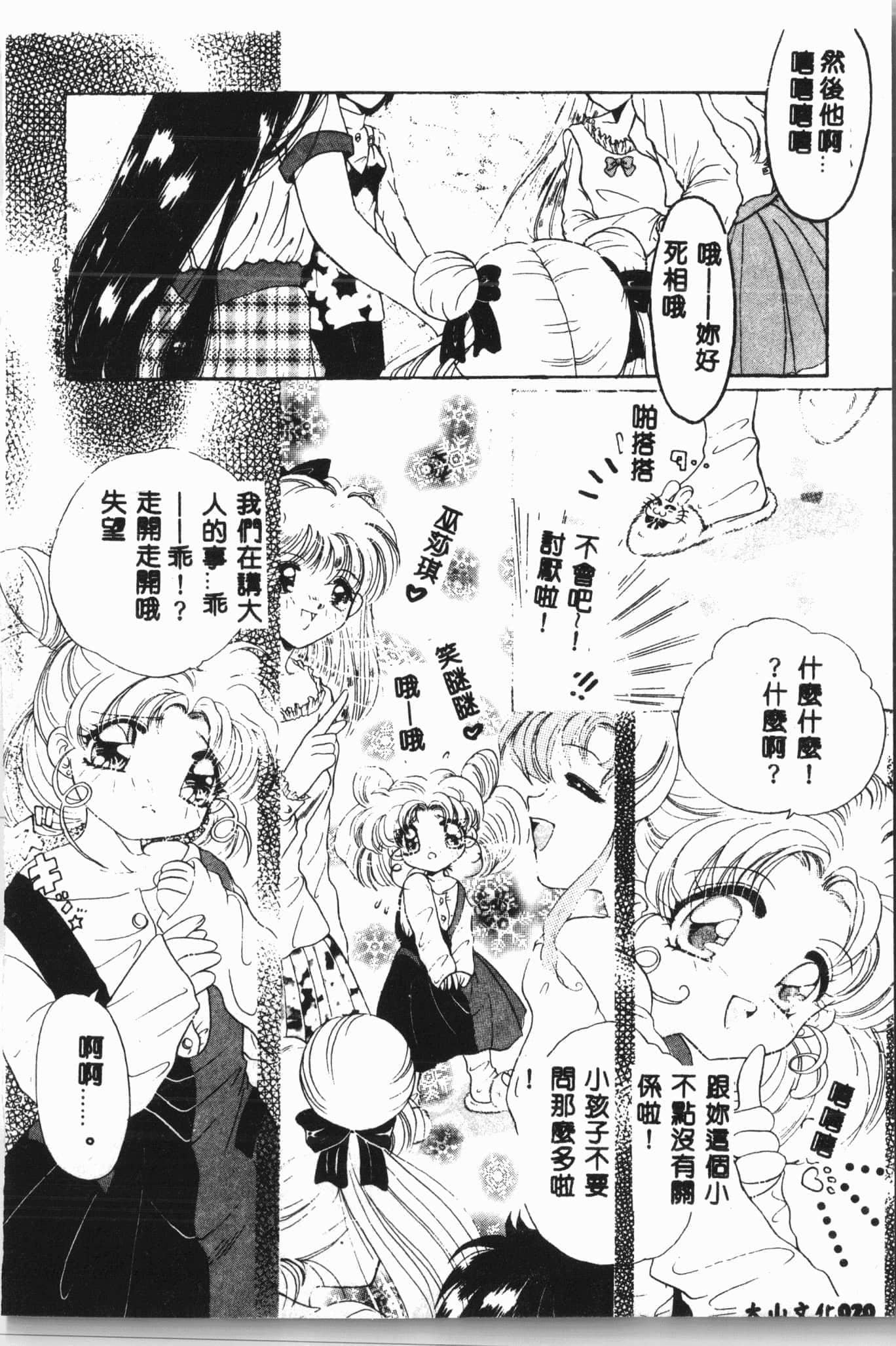 [アンソロジー]月の天使祭[中文][アンソロジー]月の天使祭[中文]