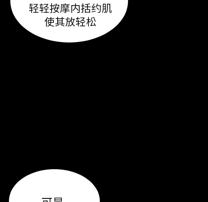 S商店的她第30话