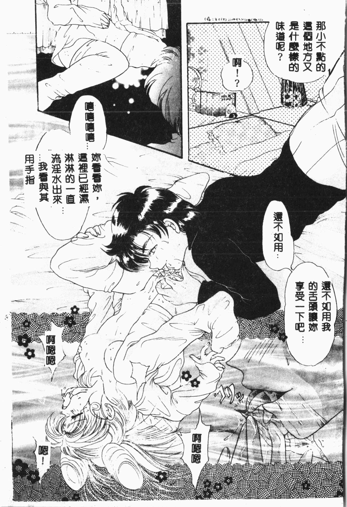 [アンソロジー]月の天使祭[中文][アンソロジー]月の天使祭[中文]