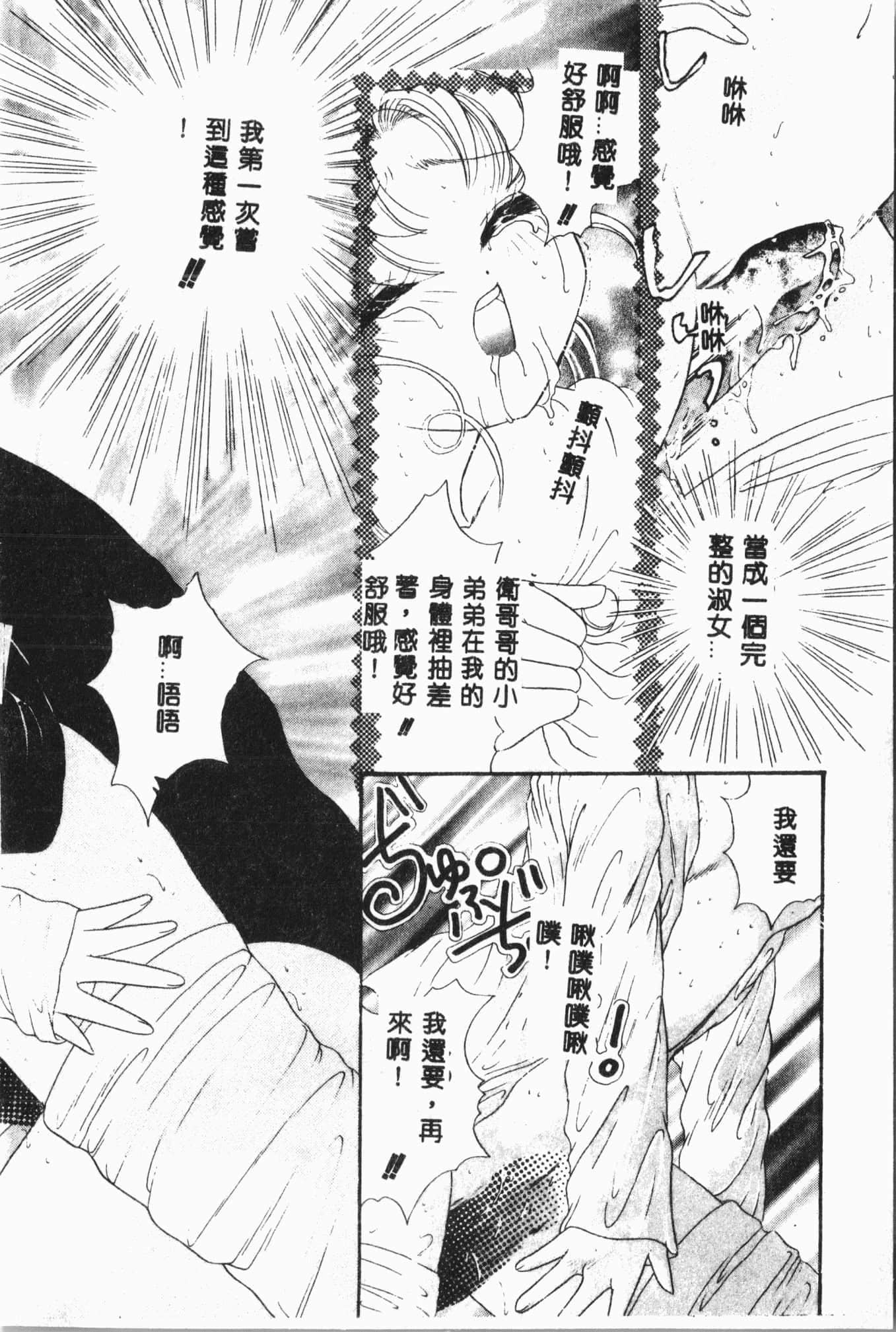 [アンソロジー]月の天使祭[中文][アンソロジー]月の天使祭[中文]