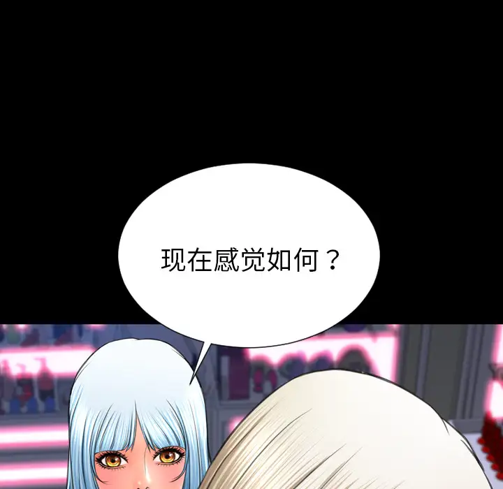 S商店的她第30话