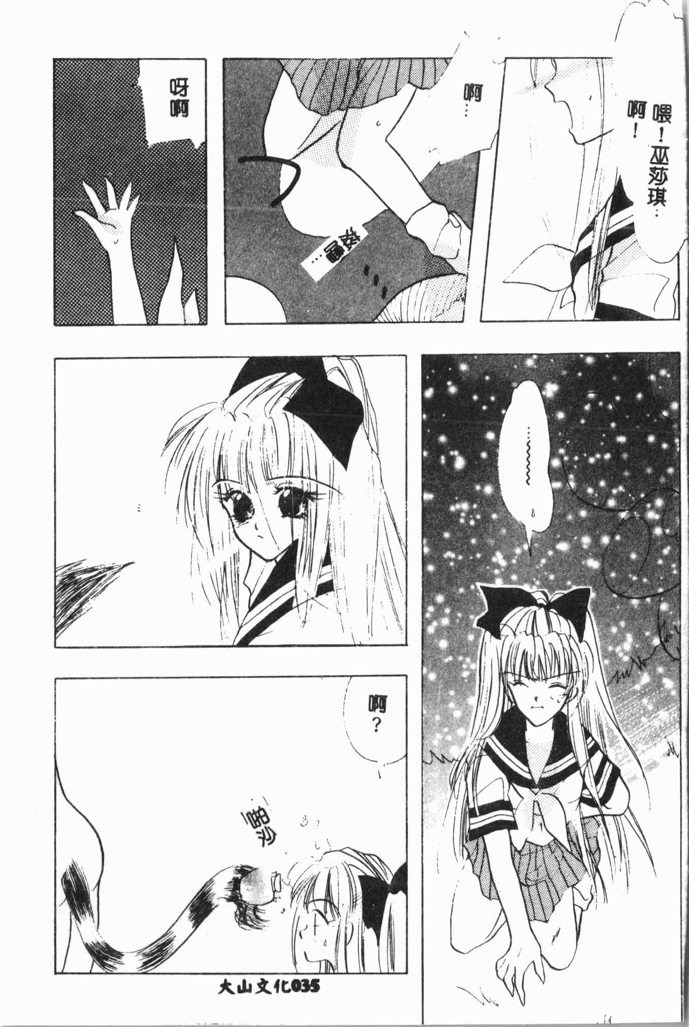 [アンソロジー]月の天使祭[中文][アンソロジー]月の天使祭[中文]