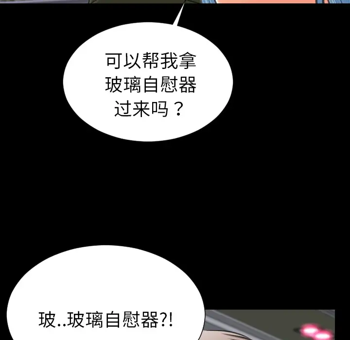 S商店的她第30话