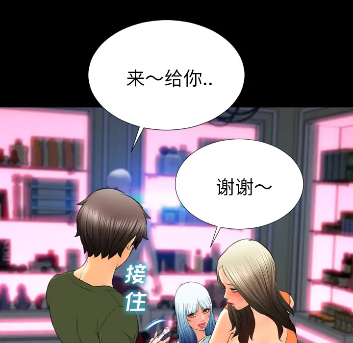 S商店的她第30话